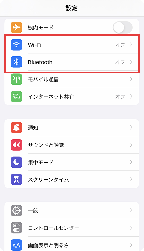 iPhone 電波のOFF