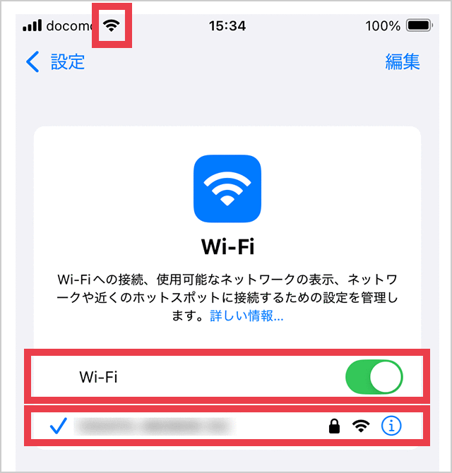 Wi-Fi設定