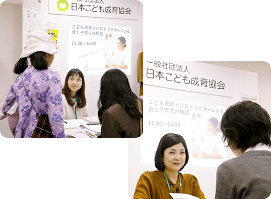 日本こども成育協会相談窓口